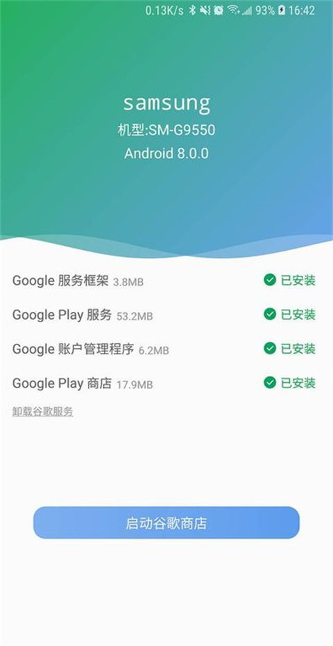 截图4